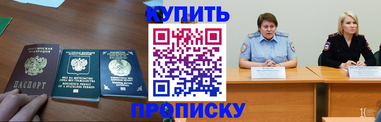временная регистрация законно в Саках