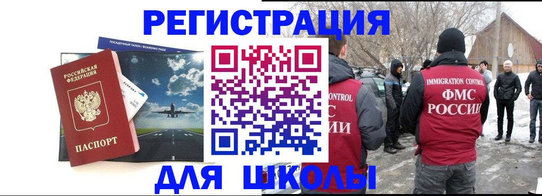 прописка штамп в Саках