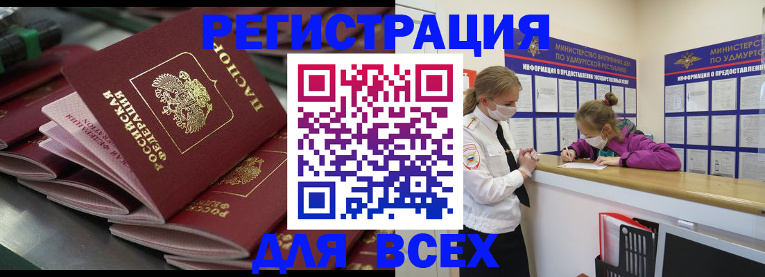 купить прописку в Саках